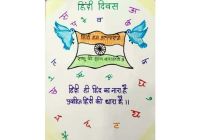 Hindi Diwas